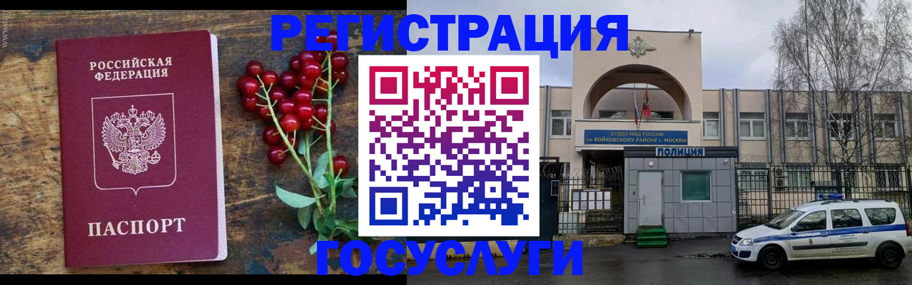 прописка 2025 в Тутаеве