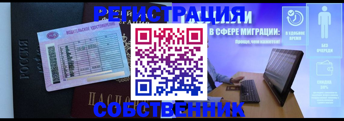 временная регистрация собственник в Тутаеве