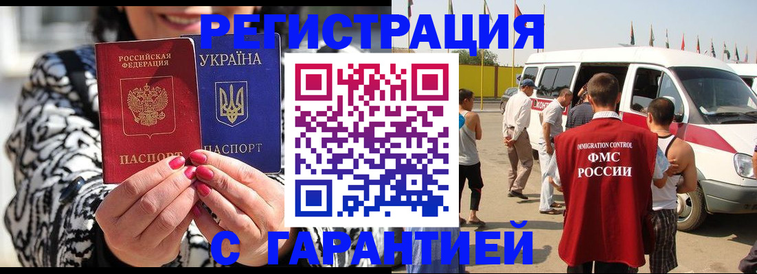 прописка в Тутаеве