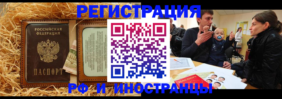 прописка ребенка в Тутаеве